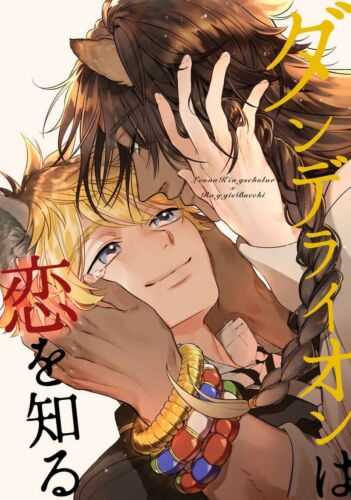 Twisted Wonderland Yaoi Doujinshi / Leona x Ruggie / 92p Furry