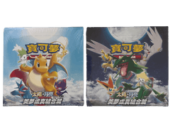 [Traditional Chinese] Pokemon TCG Chinese Sun & Moon Dreams Come True Set A + Set B Booster Box Bundle