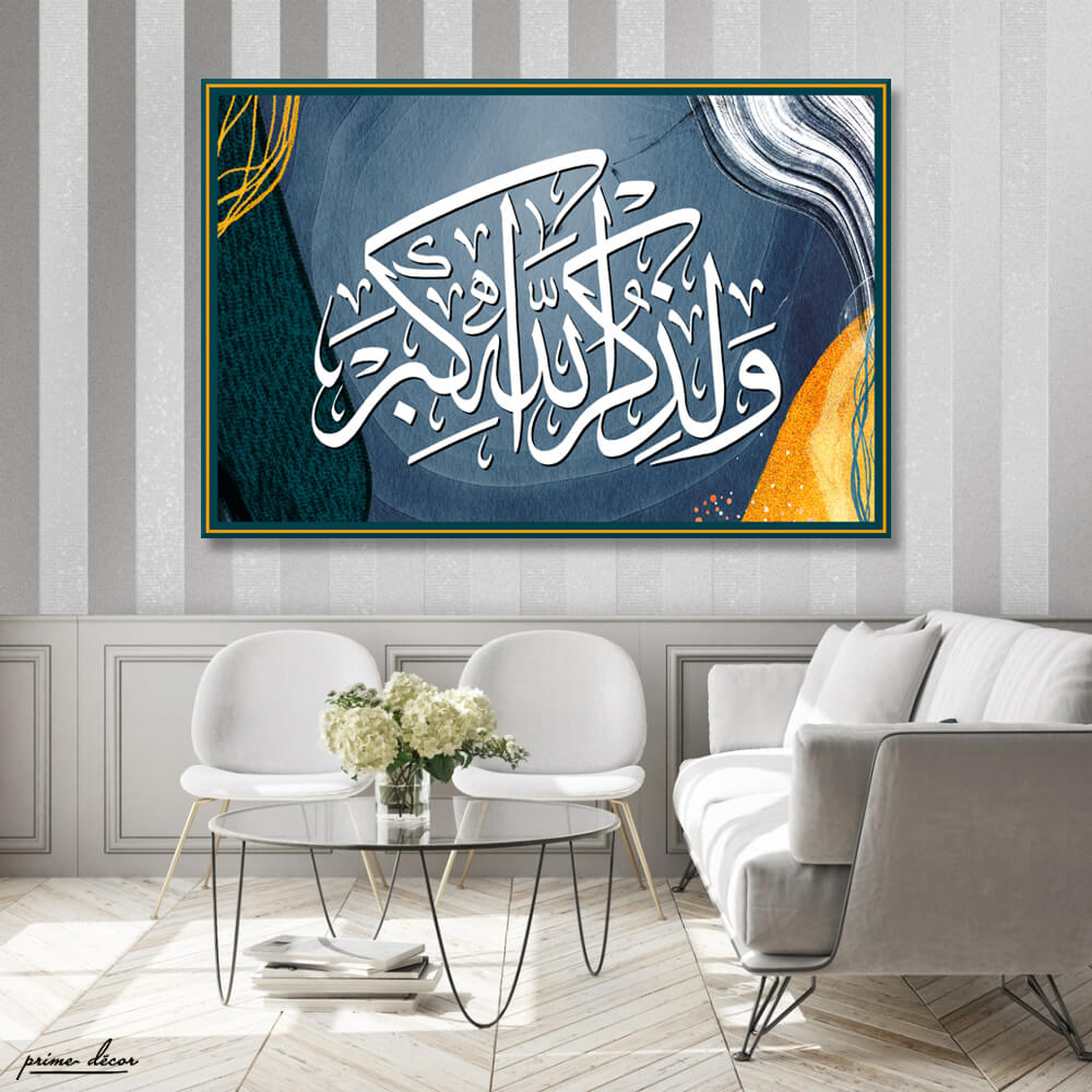 Wala Zikrullahi Akbar (Single Panel) Islamic Wall Art - Prime Décor